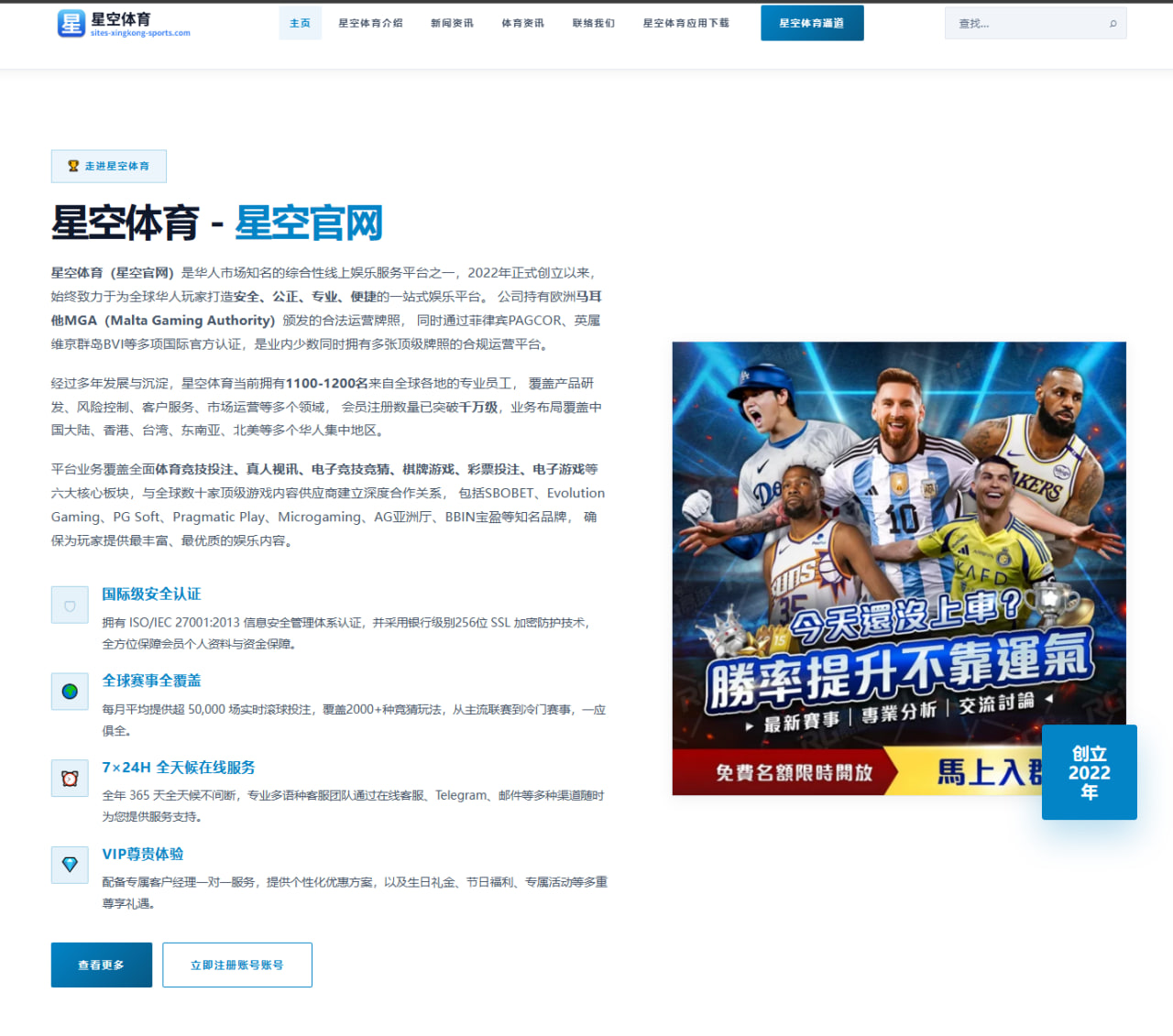 申花足协杯前瞻：边路推进与定位球战术将成决胜关键（Xingkong）