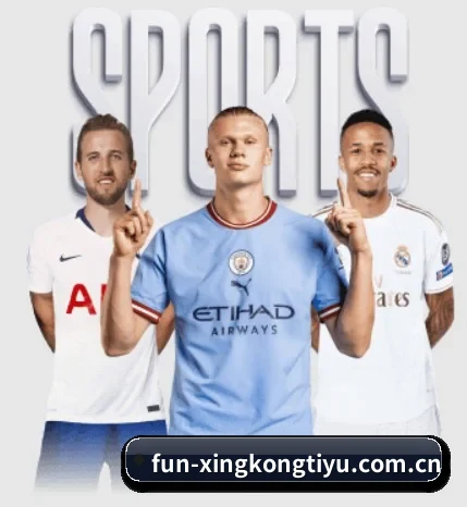 星空体育在线围绕看球场景设计的核心服务(Xingkong)